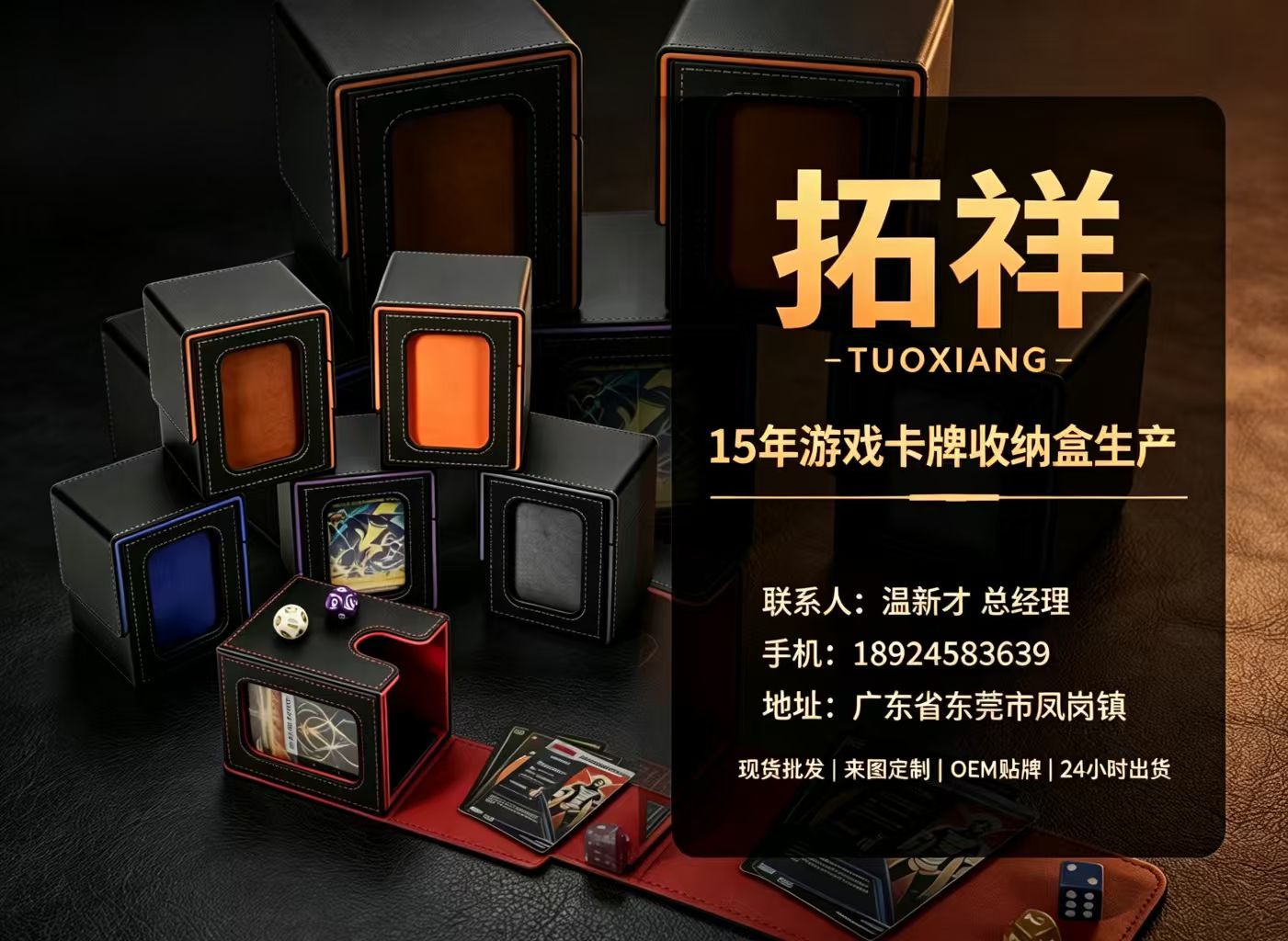 拓祥清远线上分站
